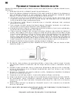 Preview for 14 page of Deltec MCE 300 Operating Instructions And Spare Parts List