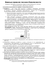 Preview for 26 page of Deltec SC 2060 Operating Instruction