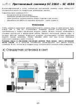 Preview for 27 page of Deltec SC 2060 Operating Instruction