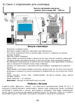 Preview for 28 page of Deltec SC 2060 Operating Instruction