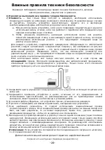 Preview for 24 page of Deltec TC 2060 Operating Instruction