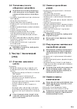 Предварительный просмотр 37 страницы Demco E96-230 Instruction Manual