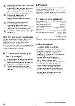 Предварительный просмотр 40 страницы Demco E96-230 Instruction Manual