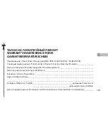 Предварительный просмотр 108 страницы Denas MS DiaDENS PCM Operating Manual