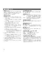 Preview for 10 page of Denon AH-C160W User Manual