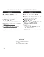 Preview for 12 page of Denon AH-C160W User Manual