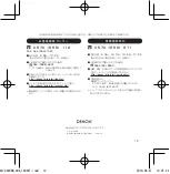 Preview for 13 page of Denon AH-C820 Manual