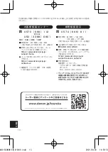 Preview for 15 page of Denon AH-C830NCW Quick Start Manual