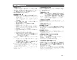 Preview for 13 page of Denon AH-D7200 Manual