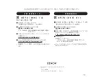 Preview for 15 page of Denon AH-D7200 Manual