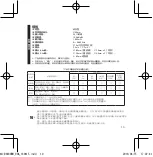 Предварительный просмотр 11 страницы Denon AH-D9200 Manual