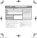 Preview for 13 page of Denon AH-MM200 Manual