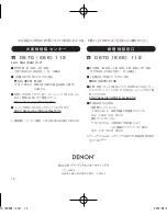 Preview for 14 page of Denon AH-MM400 Manual