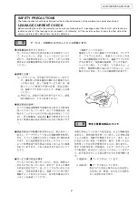 Предварительный просмотр 2 страницы Denon AVC-1590 Service Manual