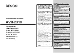 Preview for 1 page of Denon AVR-2310 Owner'S Manual