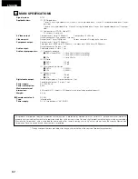 Предварительный просмотр 62 страницы Denon DMV-3700 Operating Instructions Manual