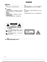 Предварительный просмотр 76 страницы Denon DN-2000FMKIII Operating Instructions Manual