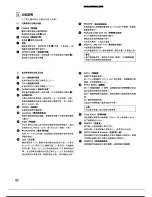 Предварительный просмотр 80 страницы Denon DN-2000FMKIII Operating Instructions Manual