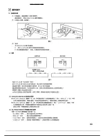 Предварительный просмотр 81 страницы Denon DN-2000FMKIII Operating Instructions Manual