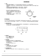 Предварительный просмотр 86 страницы Denon DN-2000FMKIII Operating Instructions Manual