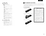 Preview for 25 page of Denon DRA-F101 Operating Instructions Manual