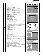 Предварительный просмотр 109 страницы Denon DVD-3910 Operating Instructions Manual