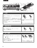 Предварительный просмотр 134 страницы Denon DVD-3910 Operating Instructions Manual