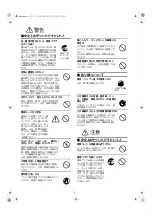 Предварительный просмотр 2 страницы Denon SC-A77XG Operating Instructions Manual