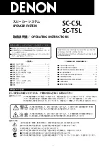 Preview for 1 page of Denon SC-C5L Operating Instructions Manual