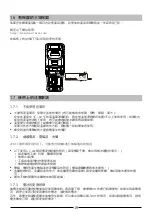 Предварительный просмотр 19 страницы Denso BHT-M70 Series Operator'S Manual