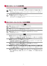 Предварительный просмотр 5 страницы Denso DN-DSM Owner'S Manual