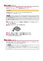 Предварительный просмотр 11 страницы Denso DN-DSM Owner'S Manual