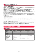 Preview for 13 page of Denso DN-DSM Owner'S Manual