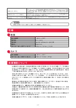 Preview for 17 page of Denso DN-DSM Owner'S Manual