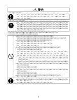 Preview for 5 page of Denso PR-700UDM Operator'S Manual