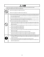 Preview for 9 page of Denso PR-700UDM Operator'S Manual