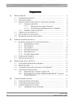 Preview for 90 page of Dentsply Sirona 6385129 Operating Instructions Manual