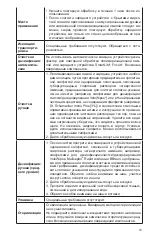 Preview for 83 page of Dentsply Sirona SmartLite Focus Manual