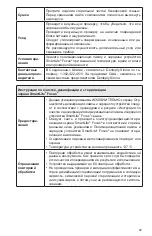 Preview for 84 page of Dentsply Sirona SmartLite Focus Manual