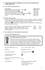 Preview for 88 page of Dentsply Sirona SmartLite Focus Manual