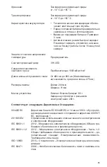 Preview for 89 page of Dentsply Sirona SmartLite Focus Manual