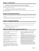 Preview for 49 page of DENTSPLY Cavitron DualSelect Directions For Use Manual