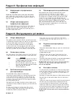 Preview for 50 page of DENTSPLY Cavitron DualSelect Directions For Use Manual