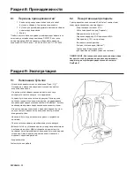 Preview for 52 page of DENTSPLY Cavitron DualSelect Directions For Use Manual