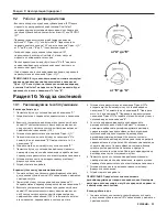 Preview for 53 page of DENTSPLY Cavitron DualSelect Directions For Use Manual