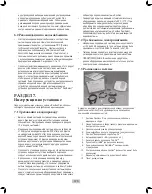 Preview for 126 page of DENTSPLY Cavitron Plus Ultrasonic Scaler Directions For Use Manual