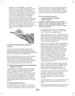 Preview for 133 page of DENTSPLY Cavitron Plus Ultrasonic Scaler Directions For Use Manual