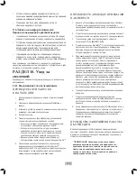 Preview for 134 page of DENTSPLY Cavitron Plus Ultrasonic Scaler Directions For Use Manual