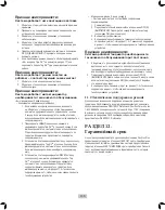 Preview for 136 page of DENTSPLY Cavitron Plus Ultrasonic Scaler Directions For Use Manual