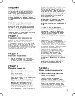 Preview for 43 page of DENTSPLY Cavitron Steri-Mate Directions For Use Manual